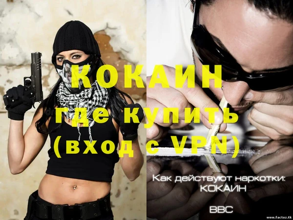 кокаин Алексин