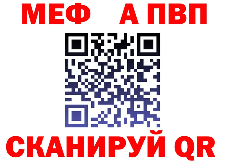 Alpha PVP Crystall вход это mega Собинка