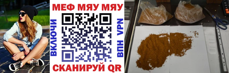 Мефедрон мука Собинка